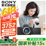 索尼（SONY）ZV-E10L 半画幅微单相机 美肤拍照 精准对焦 VLOG APS-C画幅  zve10 ZV-10 黑色ZV-E10单机00 官方标配