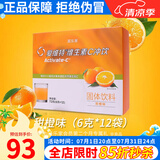 美乐家爱维特维生素C果味冲饮VC饮料补充环保超市生活馆官网直购 甜橙味(会员款)