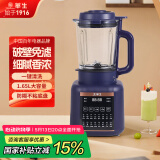 华生（Wahson）【国家补贴】多功能破壁机家用豆浆机降噪榨汁机全自动加热破壁料理机蒸煮辅食机WS-933Z