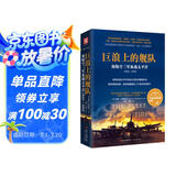 巨浪上的舰队：海陆空三军血战太平洋1944～1945年