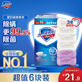 舒肤佳香皂6块皂(纯白*4＋薰衣草*2)肥皂99.9%除菌洗澡沐浴新旧包装随机