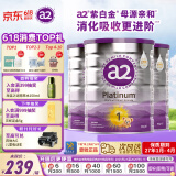 a2奶粉澳洲白金版(紫白金) 婴幼儿配方牛奶粉 新西兰原装进口 1段3罐【0-6月】 效期27.1-27.4
