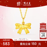 周大生18K金蝴蝶结K金吊坠挂坠女款生日礼物送女友约0.5g