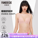 芬狄诗（fandecie）【喵喵杯】抗菌内衣女小胸无钢圈透气舒适无痕文胸FB00308 肤粉色PNK 75B