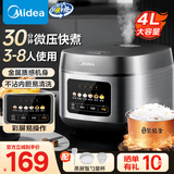 美的（Midea）电饭煲家用3-4-5-8个人多功能智能电饭锅 4L大容量 柴火饭煮粥煲汤不粘内胆蛋糕微压 【家庭优选】MB-RE429- 4L 4-5L