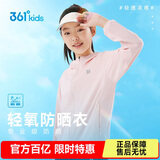 361°儿童外套25夏男女童户外透气遮阳防紫外线针织薄外套 粉160