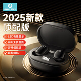 Sibyl【2025新品顶配版】真无线蓝牙耳机入耳豆式音乐游戏通话双耳降噪运动跑步舒适迷你高音质低延迟 黑色 【HiFi音质+LED数显+超长续航】 适用于华为vivo小米oppo苹果安卓