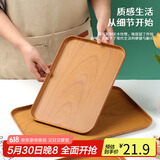 拜杰长方形托盘日式茶盘家用客厅水杯茶杯托盘水果盘仿木纹托盘大号