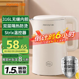九阳（Joyoung）热水壶烧水壶电水壶1.5L大容量  316L不锈钢内胆 双层隔热  0胶水壶K15FD-W170