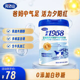 完达山经典1958中老年奶粉 富硒高钙木糖醇生牛乳加工 零添加白砂糖800g