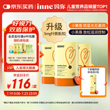 Inne因你蓝光盾叶黄素儿童护眼软糖宝宝儿童学生成人30粒*3罐+8粒
