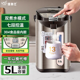 维奥仕304不锈钢家用电热水瓶全自动保温一体电热烧水壶电热水壶智能恒温大容量电热水瓶 5L 7段选温  光控节能
