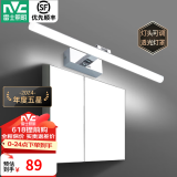 雷士（NVC）LED镜前灯化妆镜卫生间浴室壁灯防水灯头可调节简约灯具 12瓦白光 灯头可调 墙距14.5