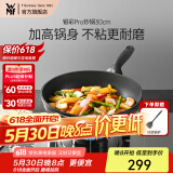 WMF银彩怀石系列炒锅煎炒锅不粘炒菜锅燃气灶电磁炉不粘锅厨房好物 【升级版】银彩Pro炒锅 30cm