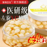 素秀臣氏左旋vc精华液烟酰胺原液维c提亮100%官方旗舰店非医用美白胶囊