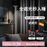 阿黎窗帘全遮光布遮阳帘成品免打孔隔音挂钩防晒窗帘 