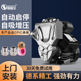 恒格尔增压泵家用自吸泵热水器自来水全屋管道加压泵全自动抽水泵 全屋智能增压泵