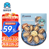 海鲜世家去肚特大鲍鱼12粒装360g盒装 免处理 火锅烧烤食材海鲜生鲜