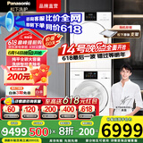 松下（Panasonic）【吴磊推荐】白月光4.0洗烘套装 纯平全嵌10公斤变频滚筒洗衣机+变频热泵烘干机除毛洗烘 彩屏智投 设计师款 N531D+N531DR