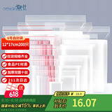 登比食品自封袋6号12*17cm加厚10丝封口袋包装密封袋塑封袋