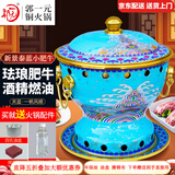 郭一元新景泰蓝珐琅老北京小火锅单人酒精锅环保油火锅一人景泰蓝铜火锅 单人小肥牛天蓝一帆风顺 19cm