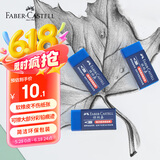 辉柏嘉（Faber-castell）彩铅橡皮擦彩色铅笔绘图学生美术橡皮蓝色187170 3块装