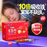 红桃K生血剂儿童补铁成人补血口服液儿童贫血补铁改善贫血免疫调节 【下单前联系客服领好礼】2盒补铁