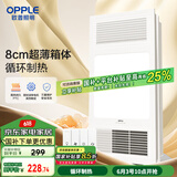 欧普（OPPLE）风暖浴霸灯超薄浴室取暖卫生间照明排气一体暖风机集成吊顶F132-A