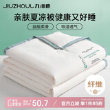 九洲鹿抗菌可水洗空调被四季被子 200*230cm纯色