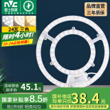 雷士（NVC） led吸顶灯改造灯板替换灯盘大瓦数高亮LED圆形灯泡贴片灯管 【C形】24W三色 建议10-15㎡