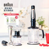 博朗 BRAUN MQ7045X德国手持式料理棒 多功能绞肉碎冰电动料理机 无级变速 黑色 现货