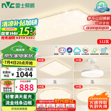 雷士（NVC）吸顶灯客厅大灯语音智能简约卧室led照明灯具白色满天星S包安装