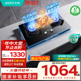 华帝（VATTI）国家补贴20%家用燃气灶液化气煤气灶嵌入式5.0kW大火力猛火双灶台灶具i10076B【液化气商品】