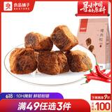 良品铺子 猪肉粒XO酱98g 猪肉干休闲零食小吃 独立包装