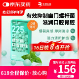 华熙当康225亿益生菌薄荷口香爆珠清新口气抑制口臭异味滋润口腔胃腔7盒