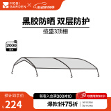 牧高笛（MOBIGARDEN）揽盛帐篷 户外露营两室一厅大空间防风防雨多门大前厅隧道帐篷 揽盛3杆专用顶棚