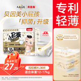贝因美（Beingmate）小屁孩婴儿纸尿裤拉拉裤尿不湿成长裤学步裤 新老包装随机发货 【12-17kg】学步裤XL码/30片