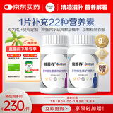 善存银40岁+中老年男女b族复合维生素维ed锌硒生物素钙镁铁160粒*2瓶