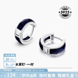卡蒂罗（KADER）夜凉如水925银男士耳环男生戒指耳饰耳夹送男友 男一对