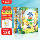 【点读绘本回购】宝宝巴士jojo点读笔绘本(不含笔)早教机宝贝赳赳绘本幼儿启蒙认知故事书籍儿童生日礼物 【有趣的汉字/3册】3-6岁