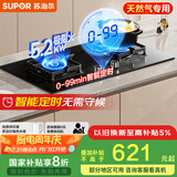 苏泊尔（SUPOR）[家电国家补贴至高20%]燃气灶煤气灶具双灶5.2KW火力一级能效嵌入式智能定时全进风 天然气DB2Z7S
