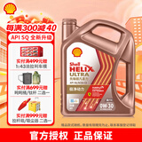 壳牌（Shell）先锋超凡喜力高端润滑油  全合成汽机油 API SQ级 汽车保养 欧系 0W-30 4L