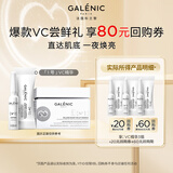 科兰黎赵丽颖同款1号VC精华3组装 焕亮肌肤（百补专属）