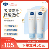 戴·可·思婴儿金盏花爽身乳50g*2 新生儿爽身痱子粉舒缓泛红无滑石粉 0飞粉
