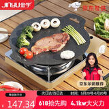 金宇卡式炉烤盘套装(JD)户外炉具烤盘露营野餐卡磁炉瓦斯炉4.1KW