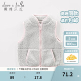 戴维贝拉（DAVE＆BELLA）秋装儿童马甲男童秋季女童春秋婴儿背心秋冬幼儿坎肩中大童马夹 灰色 80(24M（建议身高73-80cm）)