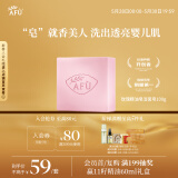 阿芙AFU玫瑰精油皂洁面皂100g 深层清洁 疏通毛孔 提亮肤色