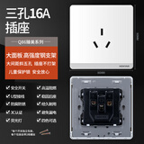 鸿雁Q86开关插座86型墙面暗装电源无边框大板USB家用开关 Q86白色 三孔16A