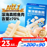 小鹿蓝蓝 深海无污染鳕鱼肠 宝宝儿童零食解馋零食益生元鳕鱼肉肠300g
