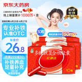 国风 红源达 多糖铁复合物胶囊 30粒 贫血补铁补血孕期补铁哺乳期女性儿童补铁铁剂